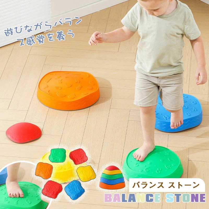＼お買い出しマラソン先着引き換え証+ 全品P5倍！／平衡にする石ころ 押しならす台 5/6個仕掛ける 派手 筋力 延性のある性 筋力 踏み石 平衡にする差しつかえる 平衡にする遊具 体幹形づくる 平衡にする 形づくる 体幹 室内遊具 保育園 知育 室内遊具