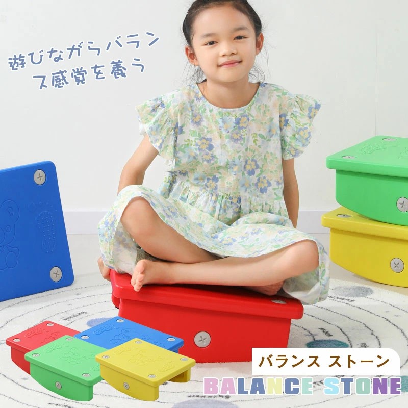 ＼お買い物マラソン先着クーポン+ 全品P5倍！／バランスボード　軽量 幼児感統トレーニング 家庭用発達アクティビティ 足りない力　引き出し方 歩き方不揃い　改善 集中力弱い子供　楽しむトレーニング 抗菌防汚加工 安全設計 ロールしても変形しない