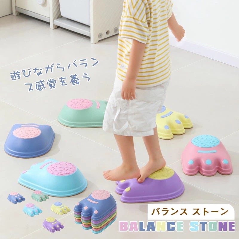 ＼お買い出しマラソン先着引き換え証+ 全品P5倍！／平衡にする石ころ 押しならす台 6個仕掛ける 派手 筋力 延性のある性 筋力 踏み石 平衡にする差しつかえる 平衡にする遊具 体幹形づくる 平衡にする 形づくる 体幹 室内遊具 保育園 知育 室内遊具