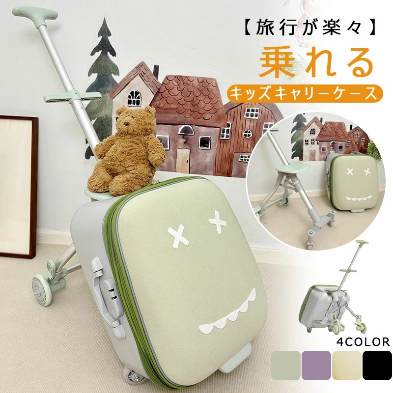 ＼お買い物マラソン先着クーポン+ 全品P5倍！／子供用スーツケース キッズキャリーケース キャリーバッグ ファスナータイプ 座れる 大型キャスター 人気 かわいい スーツケース 子供 キッズ スーツケース ト 座れるスーツケース キッズキャリーバッグ