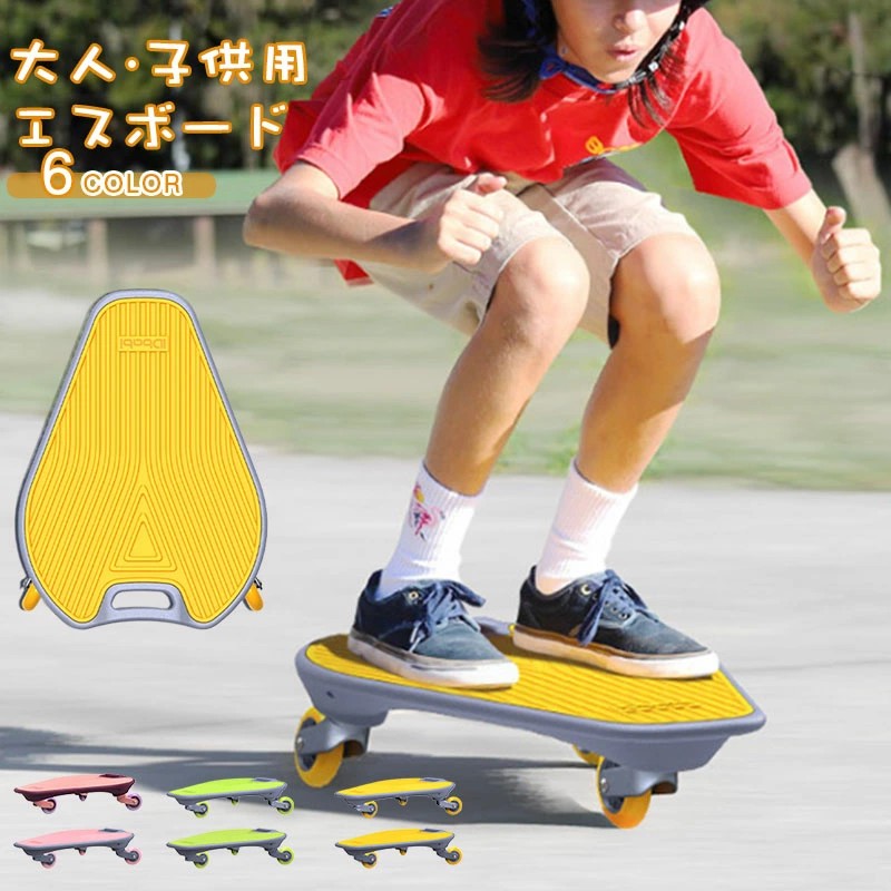 ＼お買い物マラソン先着クーポン+ 全品P5倍！／スケートボード スケボー 子供 キックボード ーボード ロングボード キッズ用 エスボード子供用 ドボード 外遊び おもちゃ 仕様 ギフト プレゼント 子供用 ボード リップスティック ブレイブボード 男の子 女の子誕生日