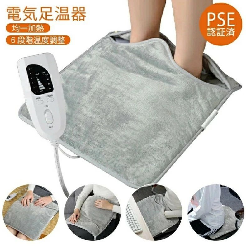 フットウォーマー 電気足温器 秋 冬 6段階温度調節 電気座布団 ホットマット コンセント式足温器