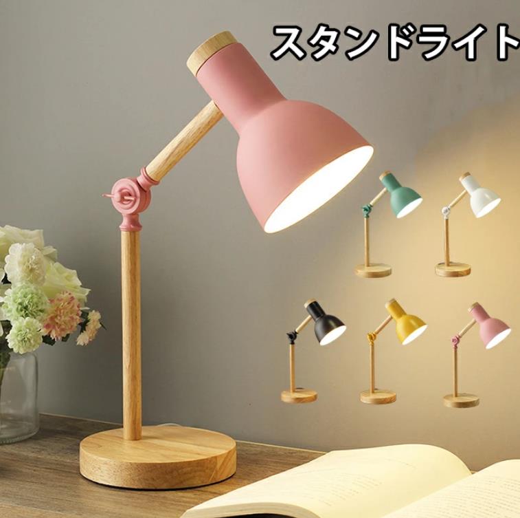 楽天市場】スタンドライト LED 北欧 間接照明 デスクライト