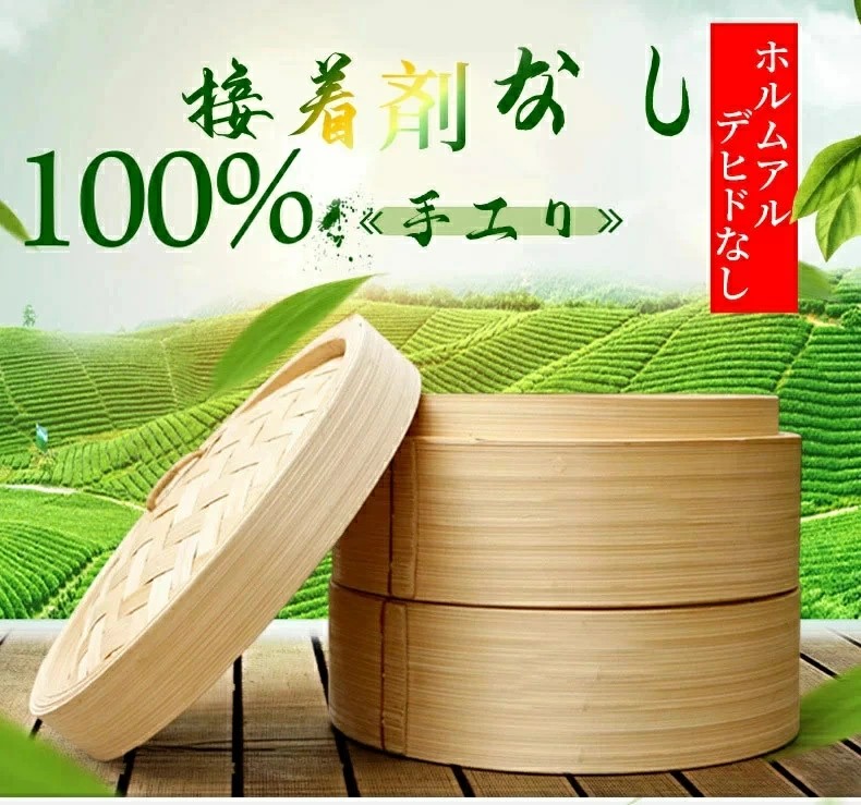 竹中華セイロ 蒸し器 調理器具 21cm 蒸籠 深型 2層 IH対応 蒸し器 IH対応 竹木 小籠包 蒸し器 便利グッズ 蒸し料理 ヘルシー調理 おうちで料理 クッキング 調理器物 美味しい朝食 温野菜がおいし キッチン用品 中華せいろ2段と蓋?鍋のお