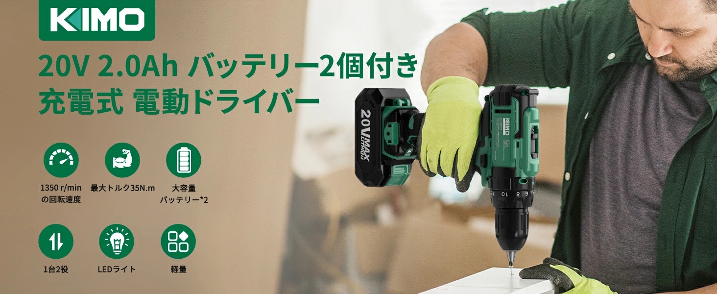 KIMO 電動１番ウッド 申し受ける式 電動せん孔機 20V 2000mAh 乾電池2個付き添い人 無断変速 最大限度35N.m 正ひっくり返すうつり変わり LED点火装置 コードレス せん孔機１番ウッド 穴開け 軽さ 7PCSビット KIMO-QM-13811