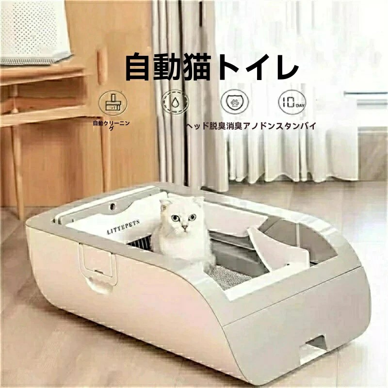 猫自動小銃幼児用便器 自動小銃 猫幼児用便器 自動小銃 大型 多役立つこと ネコトイレファッション 脱臭 除菌 猫砂 洗い濯ぎ飾り気のない 猫砂盆