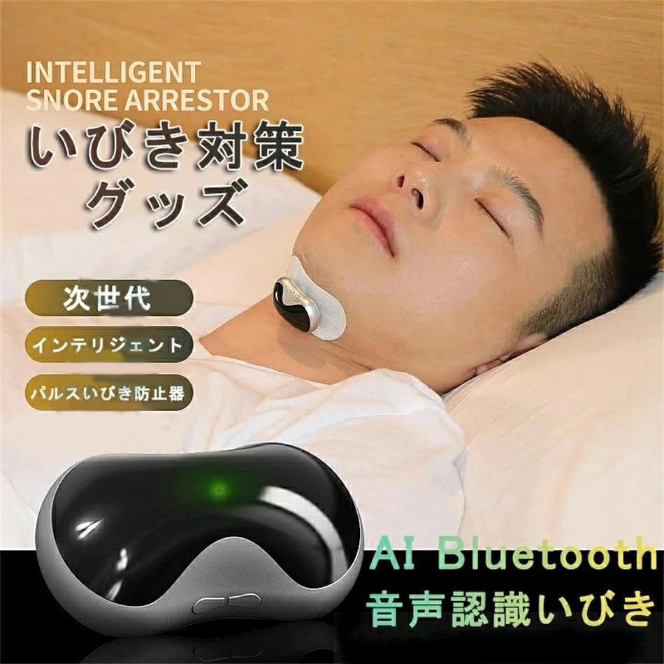 SWANSWAN Sleem SSS-100 睡眠の質を測定/いびき防 SWANSWAN Sleem SSS-100 睡眠の質を測定/いびき防