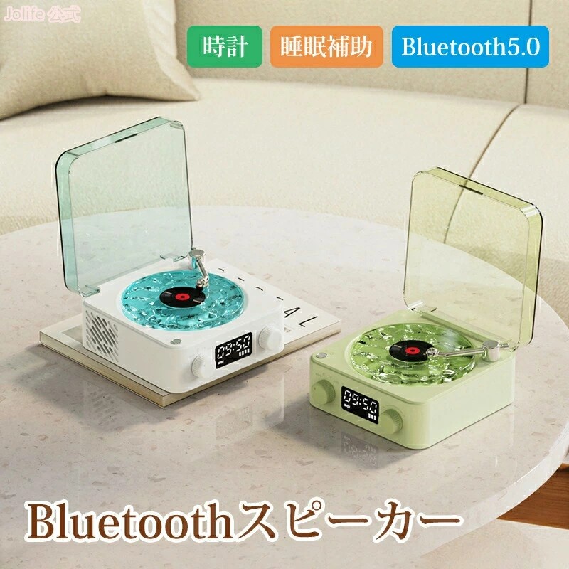 17日まで10%OFFクーポン配布中 海のレコードスピーカー 海 bluetoothスピーカー レトロ レコード レコードプレーヤー風 可愛い 復刻スピーカー 置き時計 デジタル レコード型 コンパクト 睡眠補助 ホワイトノイズ｜サカツクストア