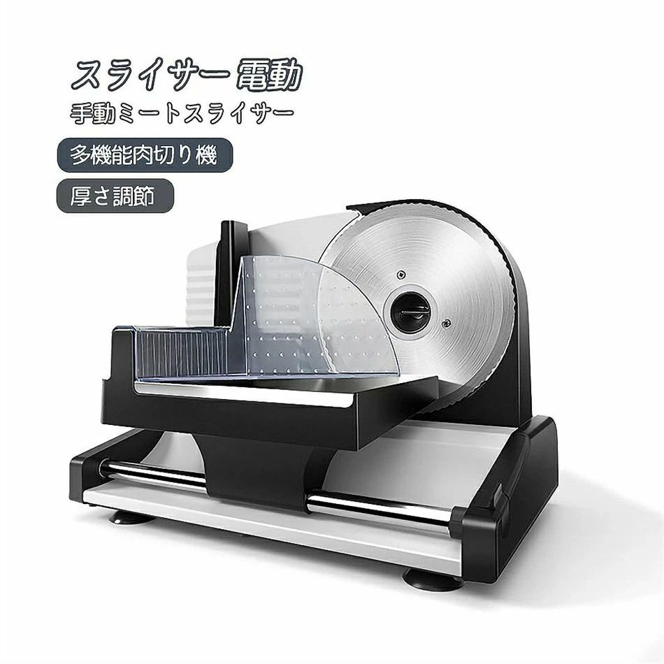 スライサー 電動 業務用 自動肉切り機 冷凍肉スライス　オールステンレス鋼 ミートプレーナー 肉切り 厚さ調節 1mm-15mm 手動ミートスライサー　家庭用 多機能肉切り機 スライス 薄切り 万能スライサー 家庭用 業務用 パン スライス 野菜 ハム