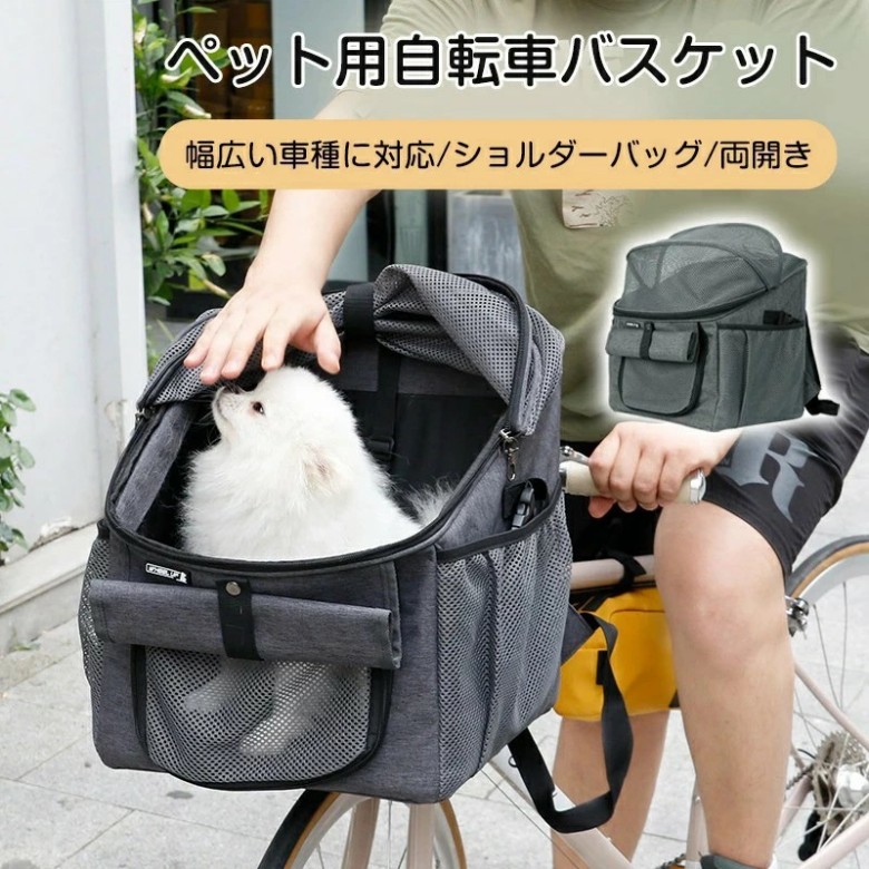 愛玩動物銀輪御徒面子 猫 犬銀輪かご 前かご 猫 犬 持ちはこび 背嚢 愛玩動物持ちはこび カゴ御徒面子 2WAY 御徒面子 猫 小型犬 通気性 安全性のある索条付き添い人 飛び出し押しとどめる 折りたたみ式 取りはずし能力のある旅する 通院 防災 駆け込み寺用 愛玩動物 背嚢 耐荷重15KG