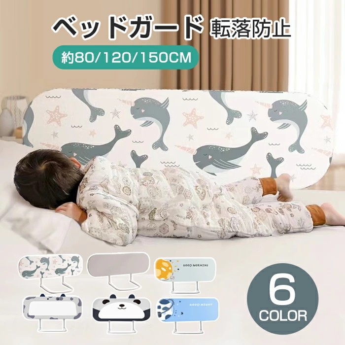 ベッドガード 転落防止 ベッドガード クッション サイドガード ハイタイプ ベビーサークル 高さ40cm ベッドフェンス ベッドガード 折りたたみ 寝返り ベッド柵 高密度スポンジ 落下防止 布団ズレ防止 手すり ベッド小物 子供 キーズ ベビー｜サカツクストア 8,372円