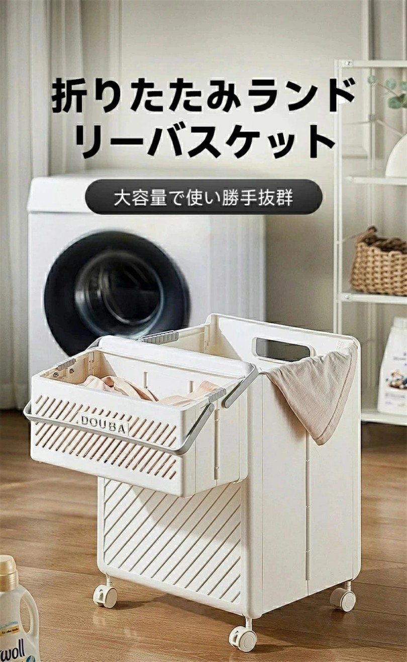 CAGUUU 折りたたみ式ランドリーバスケット キャスター付き ランドリー収納ラック 洗濯かご 大容量ランドリーボックス 移動式ランドリーラック 洗濯物入れ 洗濯用品収納 通気性 防水防湿 無臭素材 プラスチック製 組み立て簡単 仕分け収納ラック