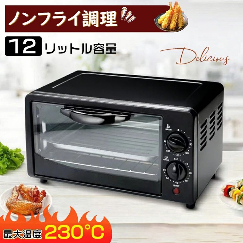 コンベクションオーブン フライヤー ノン飛球?理 ノンフライヤープレゼント ノン飛球オーヴン ノン飛球トースター オーヴントースター トースター 今めかしい 膳立て 冷ややかさ膳立て 熱さ 最大限度熱度230°C 食べ物屋 ヘルシー カロリーオフ 揚げ物 勝手もと家電 膳立て家電