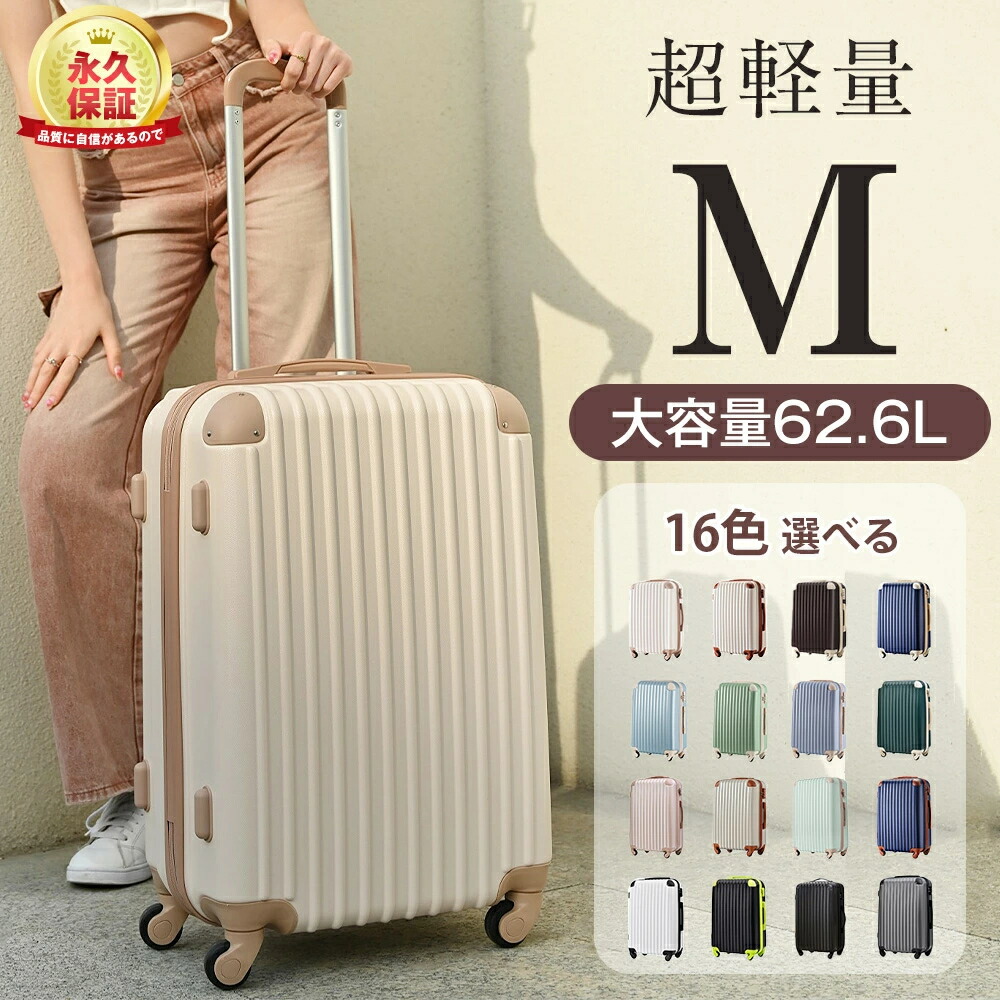 持ちはこび入れもの 旅行バッグ m大きさ キャリーバッグ 持ちはこび入れもの 超軽さ TSA鍵を掛ける積み上げる 4日-7日 中型  suitcase T9088 眼球