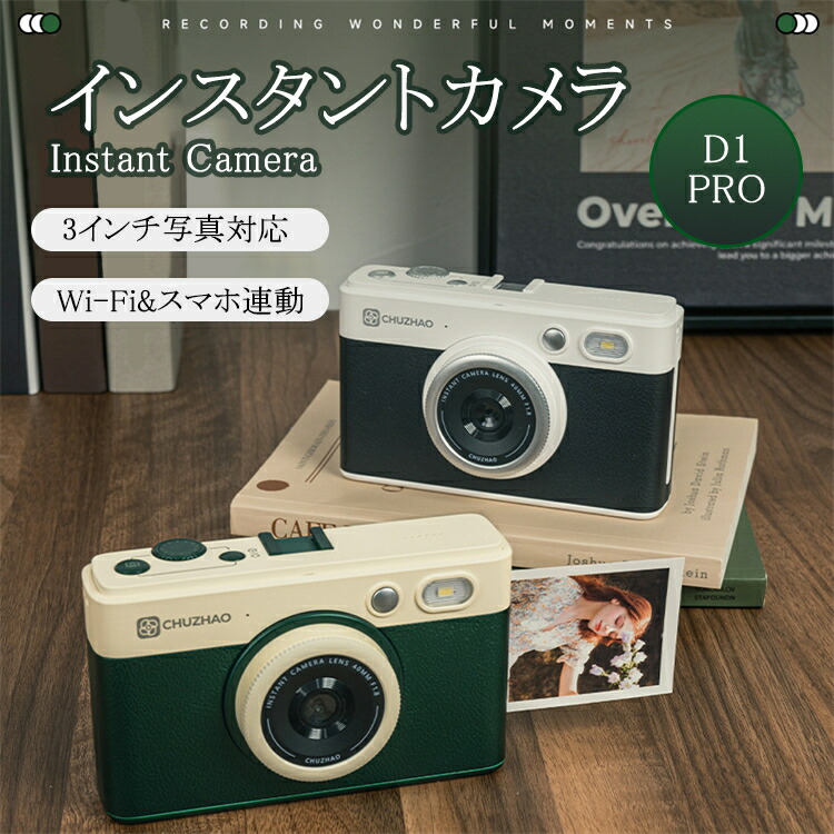 【Wi-Fi&スマホ連動】?思い出づくりおすすめ！? インスタントカメラ チェキ風 3インチ 携帯用 カラープリント ミニ プレゼント ギフト 即時印刷 Instant Camera D1pro CHUZHAO