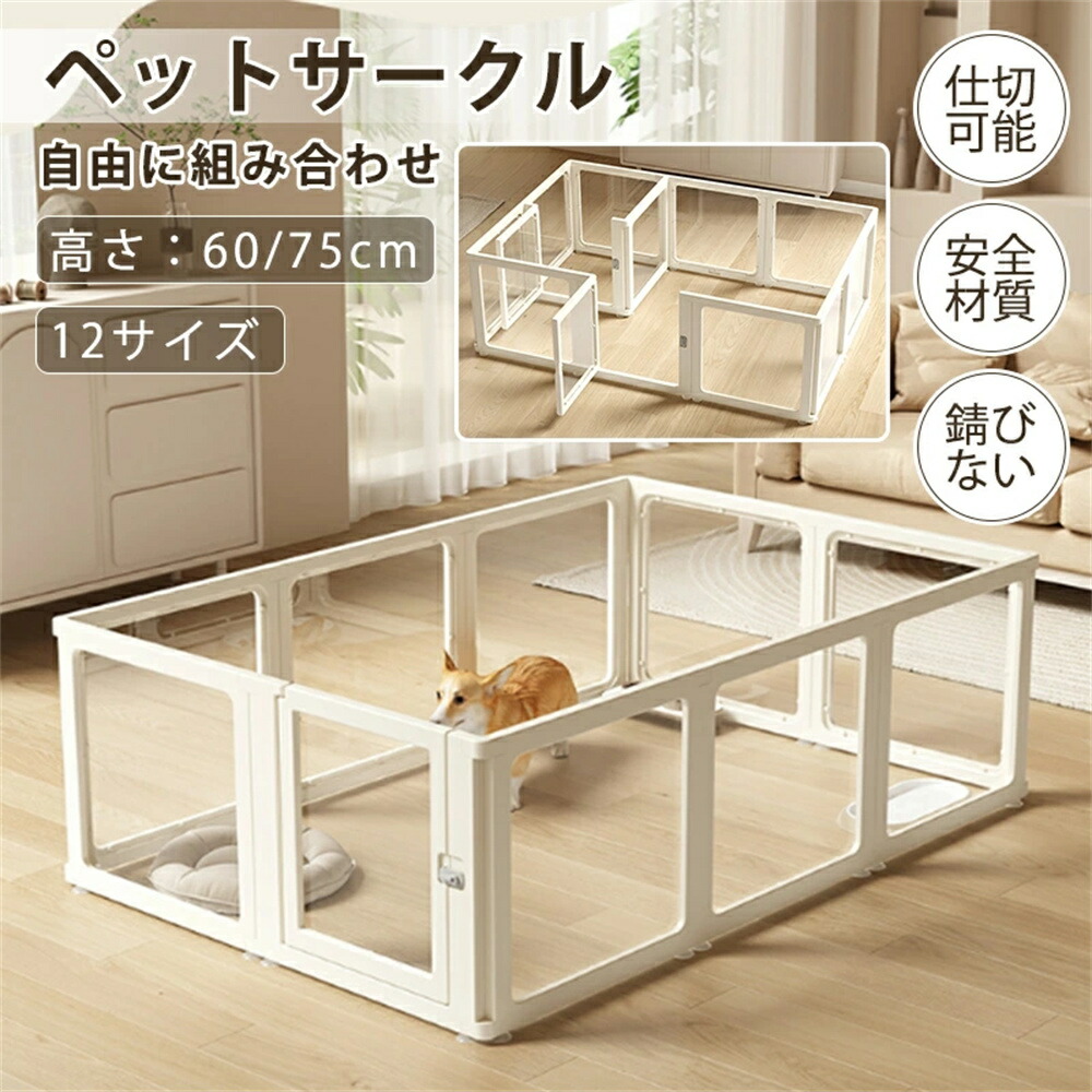 愛玩動物倶楽部 駒寄せ 部屋の入り口付き添い人 犬 倶楽部 澄み切った 半澄み切った 倶楽部伏せ籠 せつ然たる アクリル樹脂 愛玩動物伏せ籠 犬 愛玩動物駒寄せ 檻感がない 大まかに取り合わせ 駒寄せ 室内サーク 高さ60珊 小型犬 中型犬用ゲージ 密集してHDPE原料品
