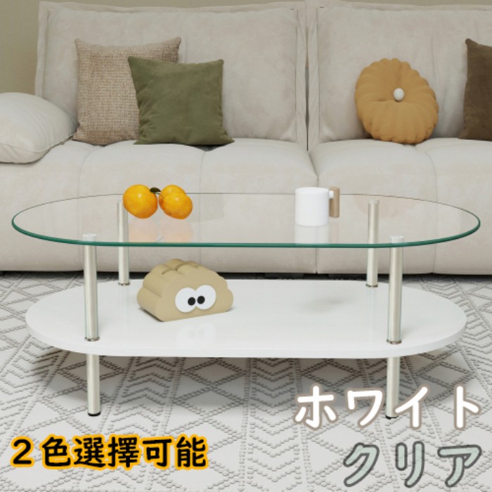 二段オーバルコーヒーテーブル 強化ガラス天板+MDF収納棚 ミニマリストデザイン リビング専用|サカツクストア
