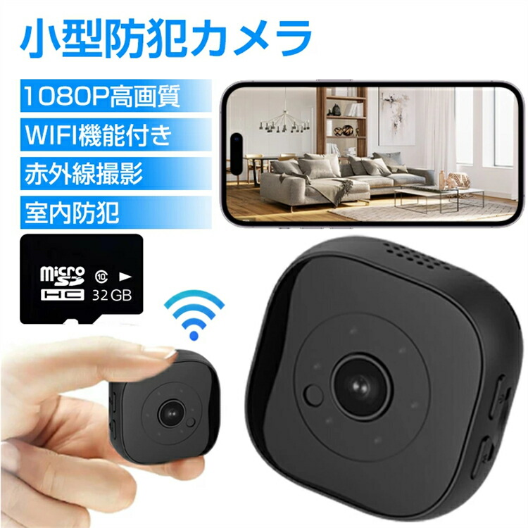 最新型 防犯カメラ 屋外 高画質 かんたん設置セット 工事不要 家庭用 小型 トレイルカメラ 監視カメラ 自動録画 電源不要 ワイヤレス 防水防塵 暗視 駐車場 車庫 車上荒らし 野外 動物 獣害 カメラ本体＋32GSDカード