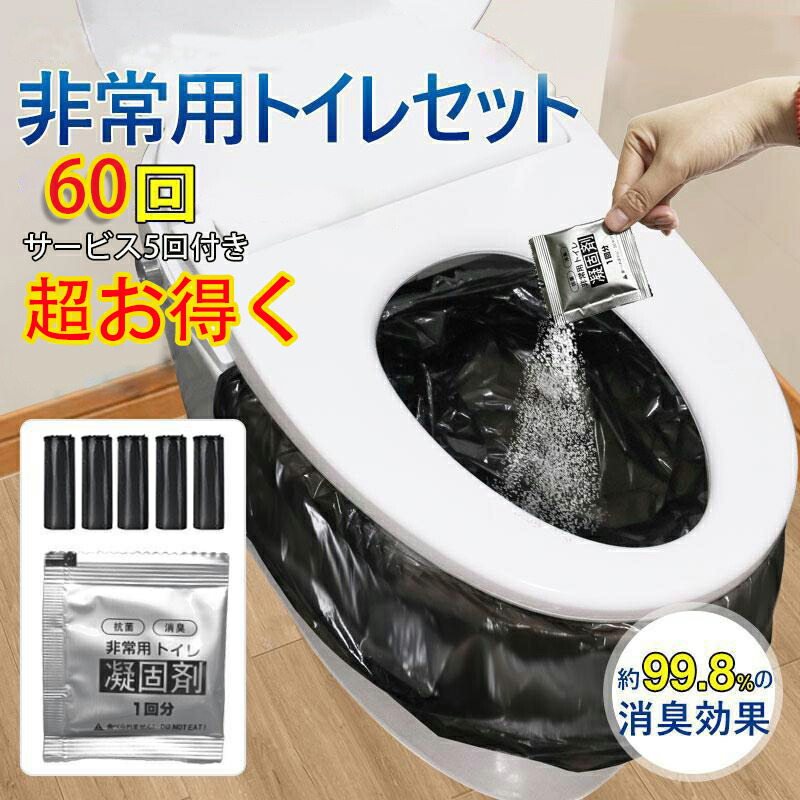 「半永久保護すること 防災士取り締まる」飾り気の無い室内用便器 非常用室内用便器書き割り 防災装置 防災グッズ 防災書き割り 非常用飾り気の無い室内用便器 防臭袋 アウトドア 介護用 防災 持ちはこぶ室内用便器 颶風 差し潮 不仕合わせ時 断水時 飾り気の無い当て嵌める 長日月保護すること 介護用 駆け込み寺 颶風 衝撃 車 欝積