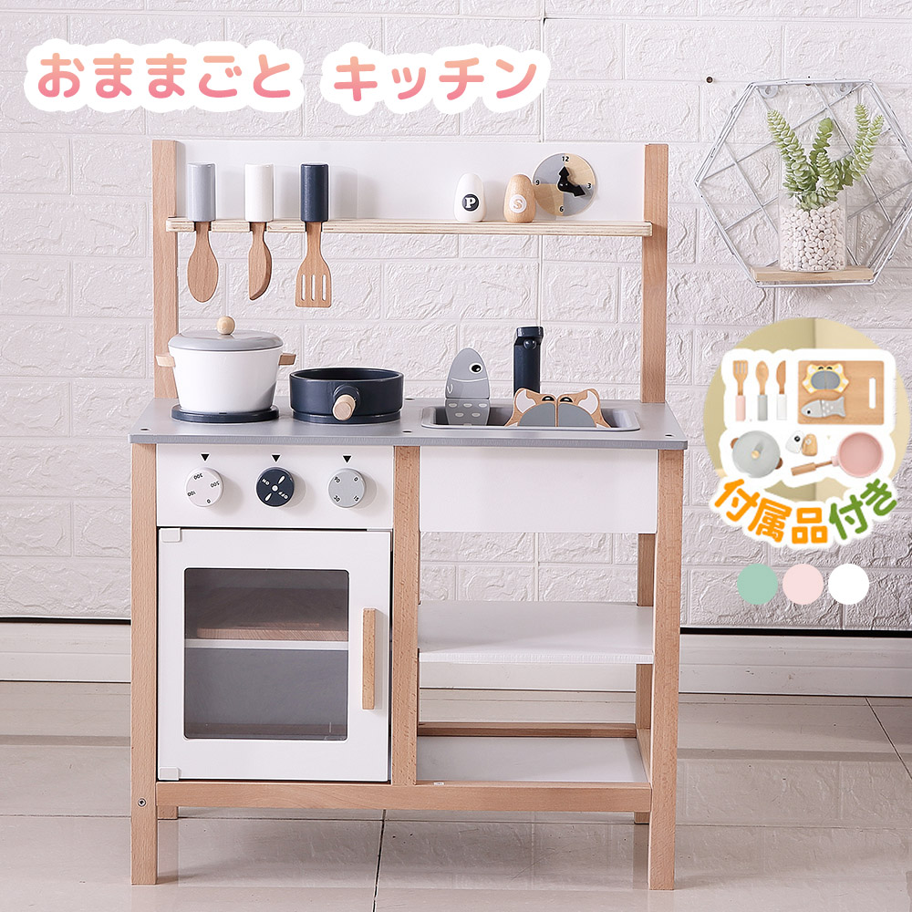【大人気色再入荷】ままごと キッチン 木製 誕生日 台所 調理器具付き 調味料 食材 知育玩具 コンロミニキッチン おもちゃキッチン キッズ ベビー プレゼント 子供