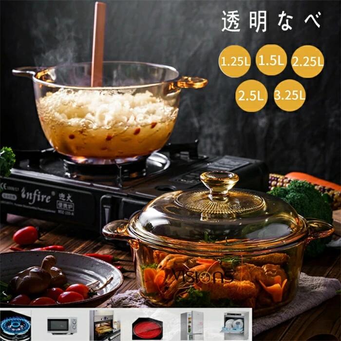 硝子鍋澄み切った硝子吸いもの鍋、身寄り一皿分の料理、フタ付き添い人、手持ち部分、陰電子領域、直火、耐熱性、寄せ集め鍋（焦げ付き押しとどめる工業 硝子鍋 澄み切った硝子吸いもの鍋