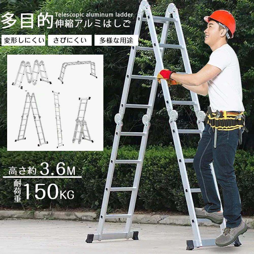 掛けはしご 掛けはしご ハシゴ 脚立 足がかり 全能掛けはしご スーパーラダー 多役立つこと掛けはしご 3.6m 軽銀掛けはしご 折りたたみ