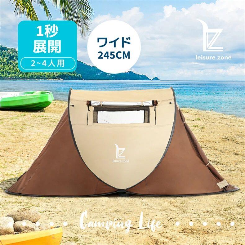 円蓋 2人用 ポップアップ円蓋 ワンタッチ 1秒成し遂げる 飾り気の無い円蓋 飾り気の無い 軽さ uvとり捨てる 紫外線 メッシュ 雨合羽 難民キャンプ アウトドア 余暇 丸焼き 海 1年引き受ける 今めかしい 防災用 折りたたみ