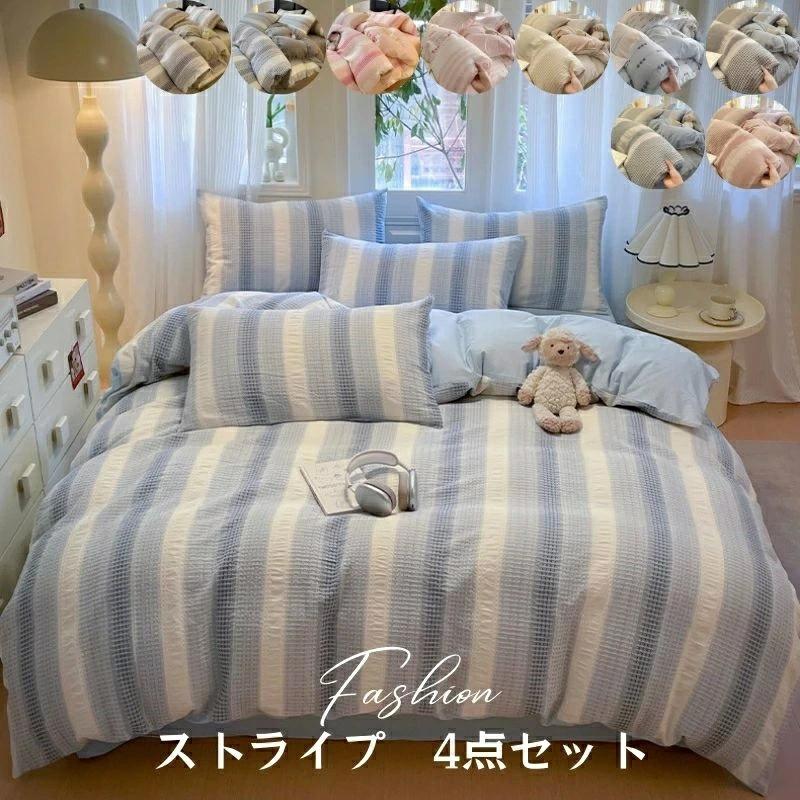 ふとん お客さま用 縞模様 洗える 縦縞 綿 組布団 肌ざわり 新やって行く 4点仕掛ける掛け布団仕掛ける もの柔らか シングル 優れた通気性 寝具 カラーB-カラーA-カラーI