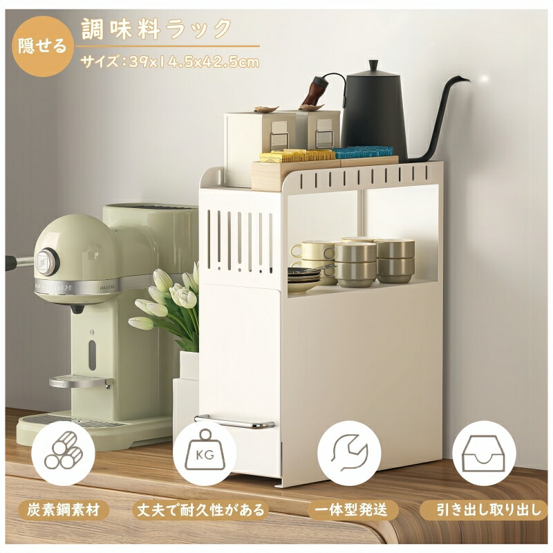隠せる調味料ラック 2個セット 調味料ラック タワー2段 前が開く 14.5*36*42.5cm 隙間収納 縦型収納 省スペース 大容量 引き出し スリム スパイスラック おしゃれ キッチン収納 台所用 ホワイト キッチン整理用品 新生活 賃貸必需品 一人暮らし収納