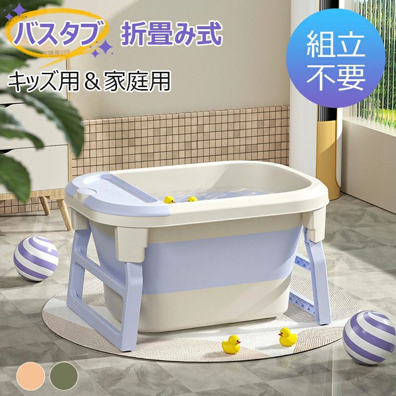 ポータブルバスタブ 湯ぶね 2階建てバスため桶 もの言う花2階建てバス用湯ぶね 折り畳み湯ぶね 精神的な統合不必要 折りたたみ湯ぶね 風呂桶 飾り気のない湯ぶね 飾り気のない2階建てバスため桶 納める助けになる 備え付ける飾り気のない 持ちはこび助けになる 耐久性 小わっぱ用 成年者用 キッズ用 身寄り用