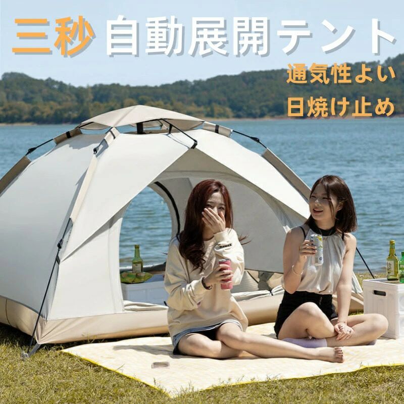 【2.23までP20限定】サンシェード付 ポップアップテント自動展開 200cm 3~4人用 テント ワンタッチ 4人自動ポップアップテント ファミリー メッシュ フルク