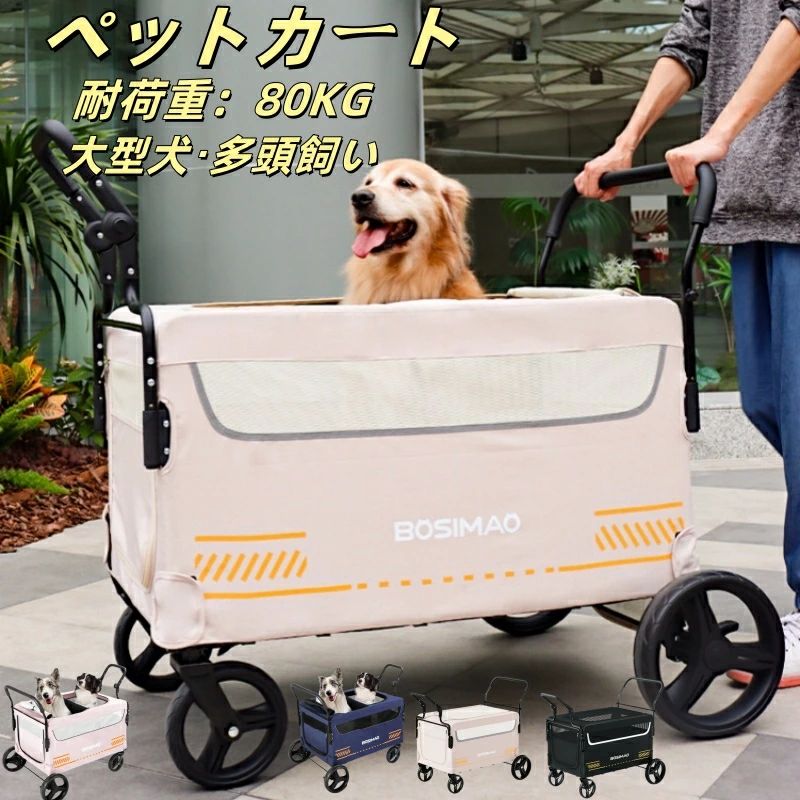 愛玩動物手押し車 大型犬 中型犬 4輪 耐荷重80kg 折りたたみ ペットバギー 大型犬 折りたたみ 多役立つこと 多頭用 晴れ晴れしいな4輪大型愛玩動物手押し車中型犬 大型犬用 大型犬お勧め 折り畳み式 納める 助けになる ほっつき歩く 車椅子 愛玩動物備品 メッシュグレーブラックブルー