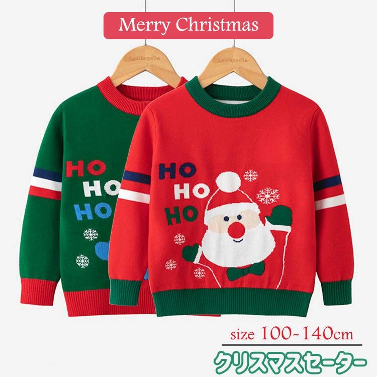 クリスマスセーター 子供 サンタ ニットセーター 男の子 女の子 可愛い サンタクロース トップス セーター キッズ 秋冬 カジュアル キッズ服 クリスマスプレゼント お誕生日 ギフト 赤ちゃん ベビー服 子ども 記念写真撮影 ギフト 100 110 1