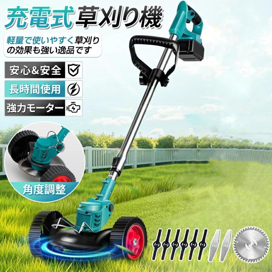 草刈り機 充電式 電動草刈機 コードレス ブラシレスモータ搭載 除草 電動刈払機 伸縮式 折りたたみ マキタ18Vバッテリー互換対応品 軽量