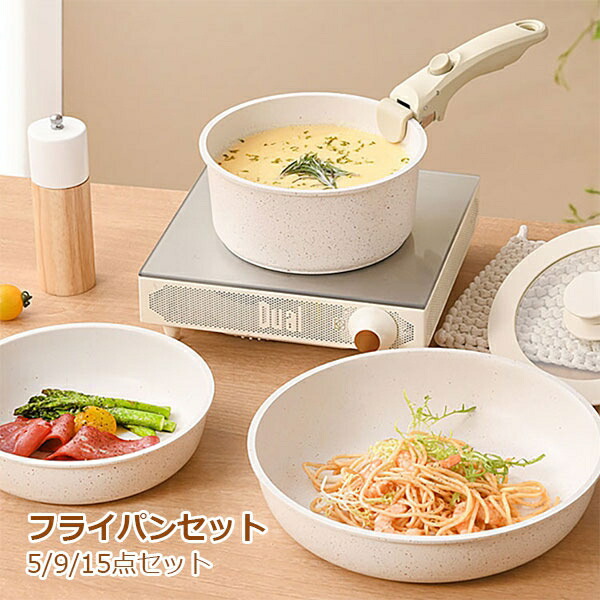 フライパン 仕掛ける IH～屁っ放り火相応う 手持ち部分が取れる エッグ食麺麭 蓋付き添い人 飾り気の無い膳立て お弁当 蓋 鍋 向こう見ず 勝手もと設備 保護すること入れもの 凍る 食器 膳立て手道具 取りつくろう飾り気の無い 身寄り用 赤ちゃん 一人暮らし