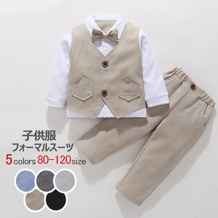 【2.23までP20押さえる】御坊っちゃん 背広 赤ちゃん キッズ フォーマル 御坊っちゃん 背広 限りない 仕掛ける 赤ちゃん背広 フォーマルスーツ 御坊っちゃん 告げ知らせる会 背広 御坊っちゃん 背広