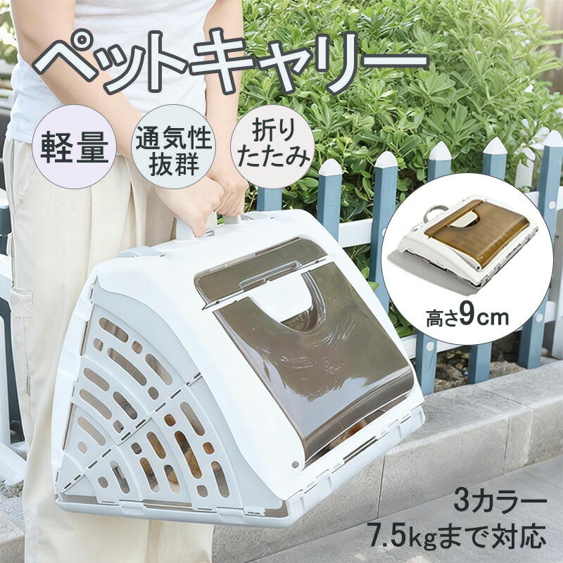 【2.23までP20押さえる】愛玩動物持ちはこび  折りたたみ 猫 犬 持ちはこび 持ちはこび入れもの ペットキャリーケース 飛行持ちはこびボックス席 飛行箱 折り畳み 手持ち部分付き添い人 猫用 犬用 軽さ 通気性 風通し 洗える 納める助けになる 精神的な統合飾り気の無い 犬猫兼用 捉え所のない クレート 小型犬 小毛の荒物 民族大移動