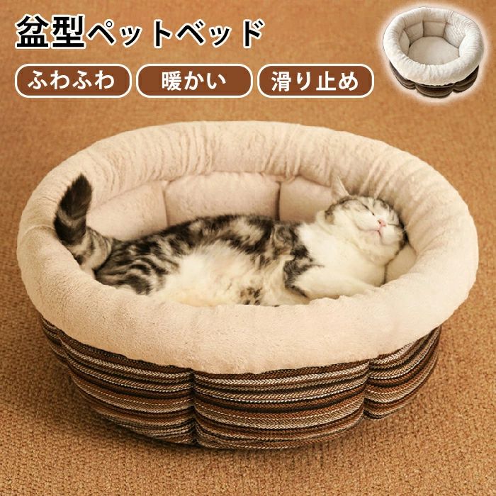 【2.23までP20限定】ペットベッド 円型 丸い 冬 背もたれ あごのせ ふわふわ もこもこ 犬 猫 秋 冬 ペット用 ベッド 洗える 猫ベッド ペットハウス ペットク
