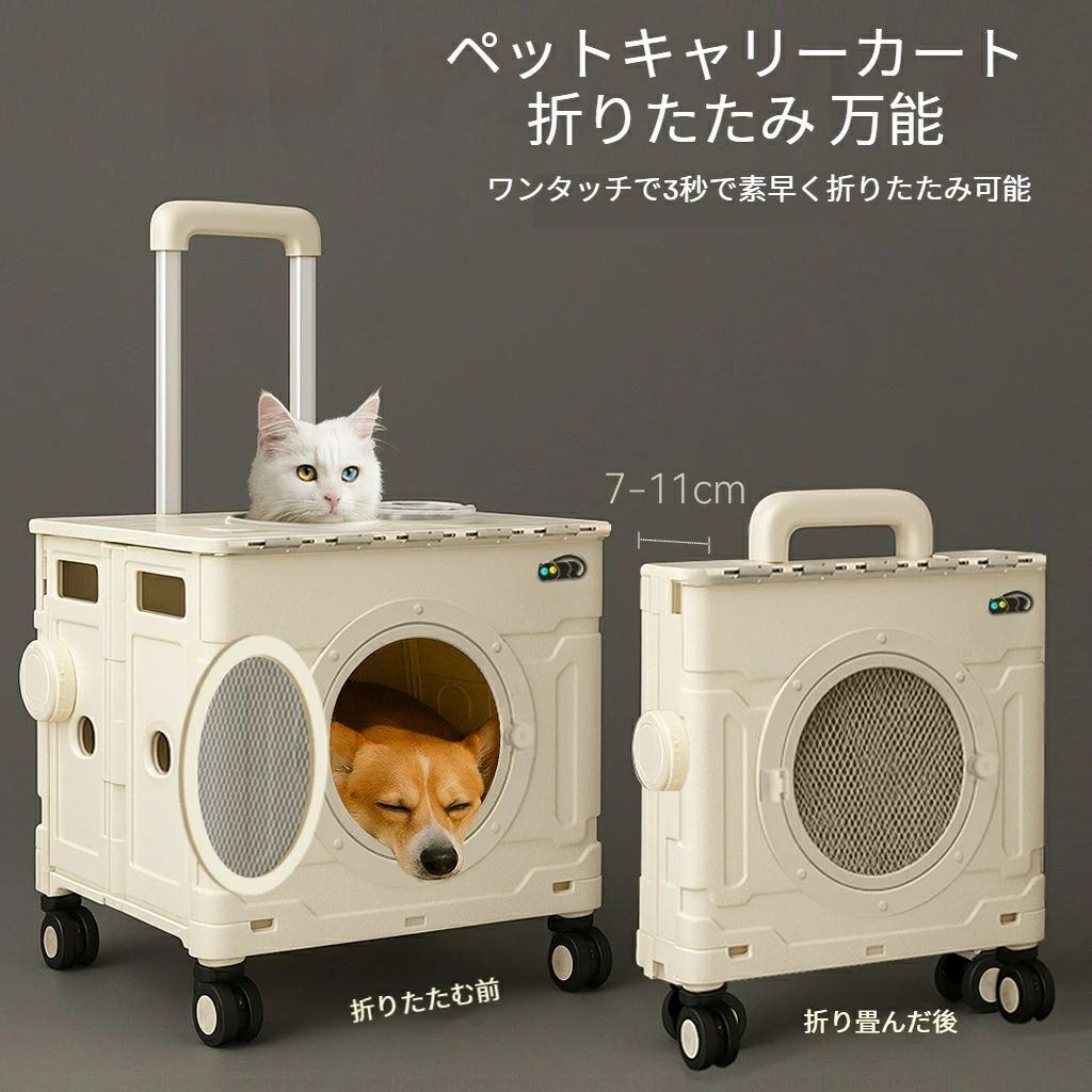 【2.23までP20押さえる】ペットキャリーカート 折りたたみ式 犬兎猫用 飛行便相応う 持ちはこび入れもの 愛玩動物御徒面子 出かける用 3色選べる