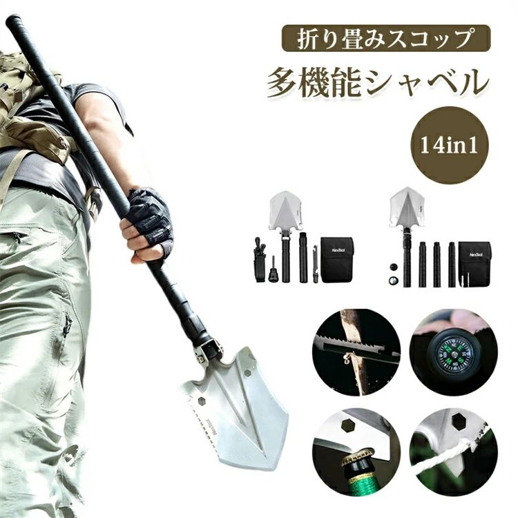 多機能シャベル 14 in1 折り畳みスコップ ミニコンパクトシャベル アルミ合金製 頑丈 多途用 シャベル 鋤 火打ち棒 攻撃ハンマー 羅針盤