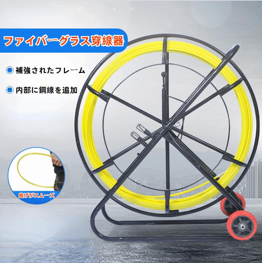 ファイバーグラス ワイヤープーラー Tダクト用フィッシュテープ  線径10.2mm 長さ選べる50m/80m/100m/120m/150m/200m   ダクトロッダー ケーブル引込・管内清掃・電線牽引に適用 高視認イエロー