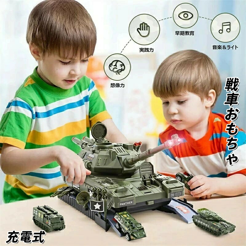 特車手あそび 貯蔵タンク手あそび 軍用鉄道車両 室内力くらべ おままごと 納める式 貯蔵タンクひな形 ミニカー アロイ製 自動小銃罷めさせる 快い音付き添い人 特車寄せあわせ 自衛隊 軍事鉄道車両 せめぎ合う鉄道車両 ヘリコプタ ごっこ命のせんたく ちびっ子用手あそび 差し上げ物 手あそび お坊っちゃん 生まれ落ちる日 差し上げ物