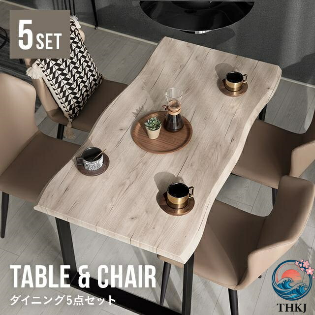 【全品2点で5%OFF】ダイニングテーブルセット ダイニングテーブル 4人掛け 138×80 ダイニングセット 5点セット テーブル チェア 長方形 木目調|サカツクストア