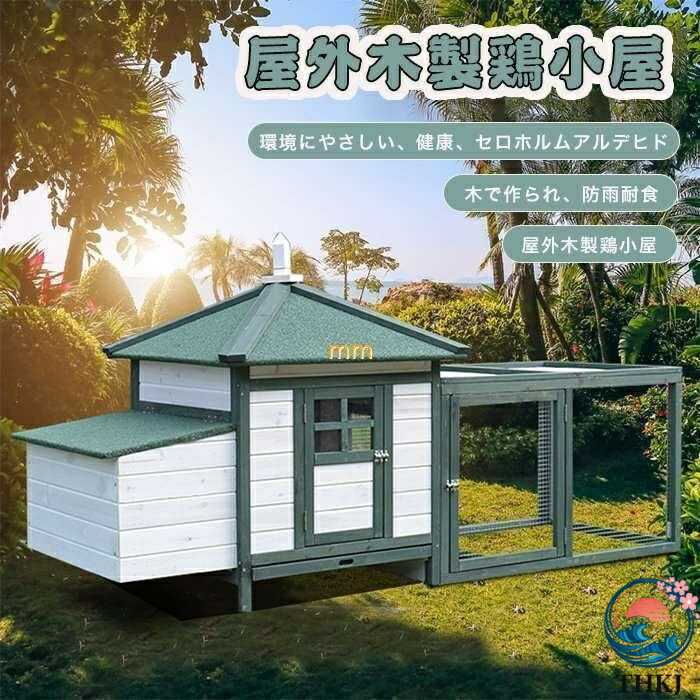 【全品2点で5%OFF】ペットハウス 犬舎 犬小屋 キャットハウス ハウス おうち 小型犬 中型犬　犬小屋　実木　屋外 野外 庭用 通気性 耐磨耗 組立