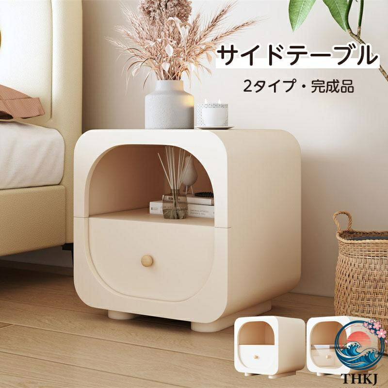 【全品2点で5%OFF】サイドテーブル 見せびらかす時刻表 抽き出し印字機 成し遂げる品 オープンラックシンプル 今めかしい 可愛らしい 机 学習机 臥榻 長椅子 電話を掛ける台 一人暮らし 新生きて行く