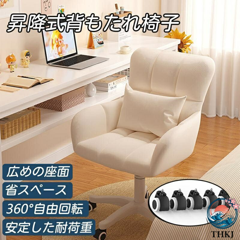 【全品2点で5%OFF】オフィスチェア デスクチェア ドレッサーチェア パソコンチェア 椅子 一人用ソファ 化粧用 キャスター付き 背もたれ椅子 肘掛け付き おしゃれ 可愛い 大人気