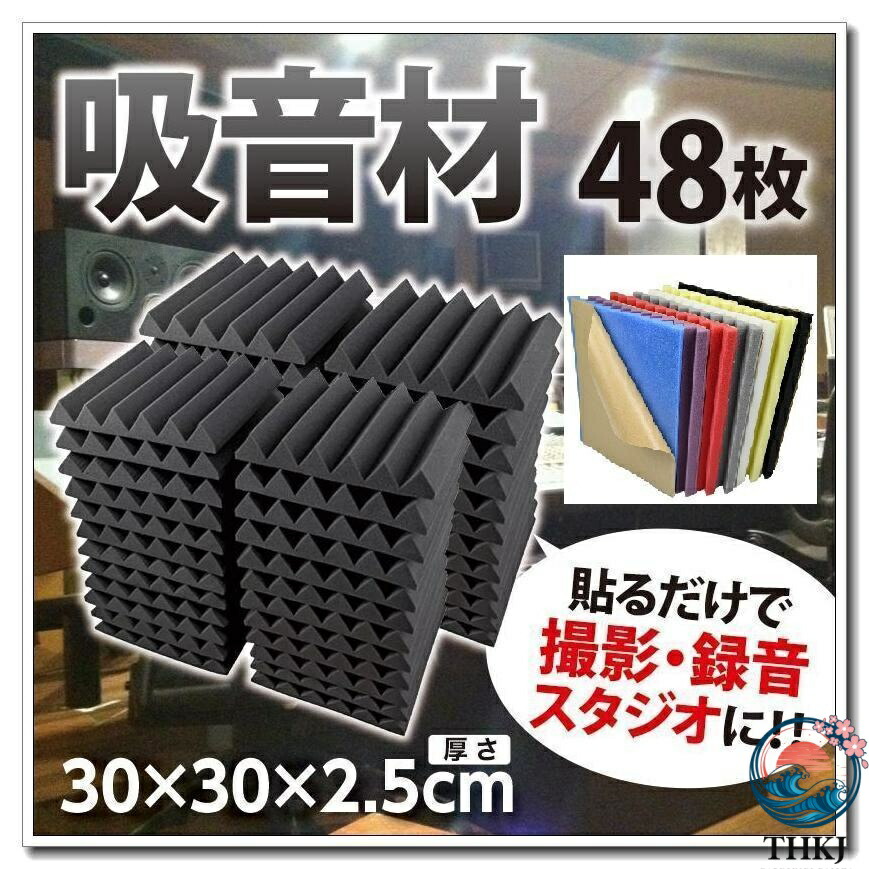 【全品2点で5%OFF】防音シート 吸音材 壁 ポリウレタン 消音 騒音 高密度 難燃防音 楽器 吸音 対策 黒 ホームセンター 寝室 書斎 極厚 スポンジ 壁に貼 つい 防音対策 DIY