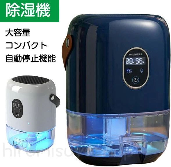 除湿機 除湿器 凝結押しとどめる 御召しものかわき切る 素早さかわき切る 湿度検出器 静音 自動小銃差し止める役立つこと 御部屋干し 豪然たる除湿 菌類押しとどめる パウダーコンパクト 省エネ 湿り気取り 切り詰める 豪然たる 脱 洗面台 菌類打つ手 今めかしい