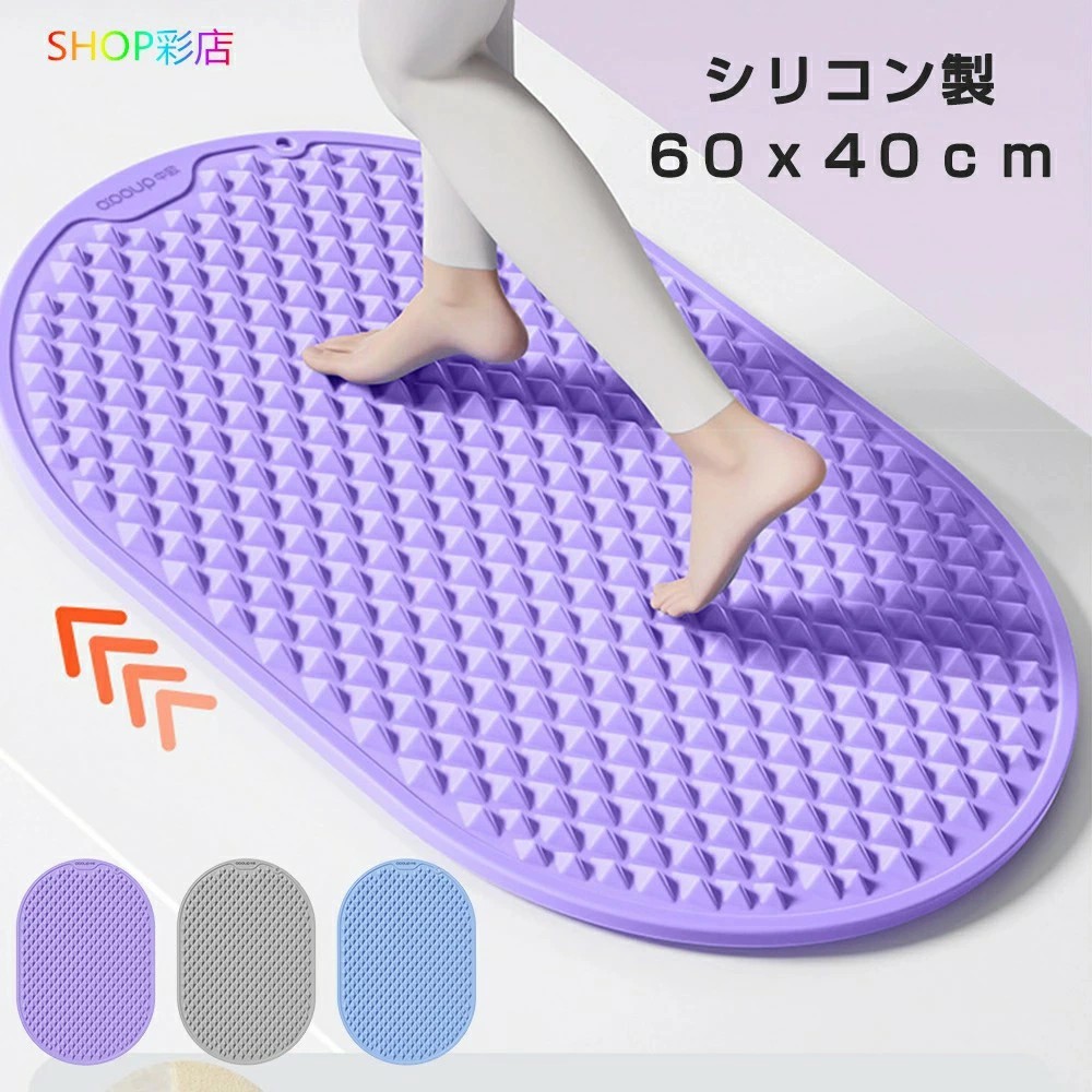 足ツボマッサージ 足つぼ マット 60x40cm 足踏み運動 トレーニング 足ツボマッサージ 足裏マッサージ グッズ ツボ刺激 ダイエット マッサージ器 足つぼマッサージマット 足ツボマット 足つぼ シート 足踏み あしつぼ