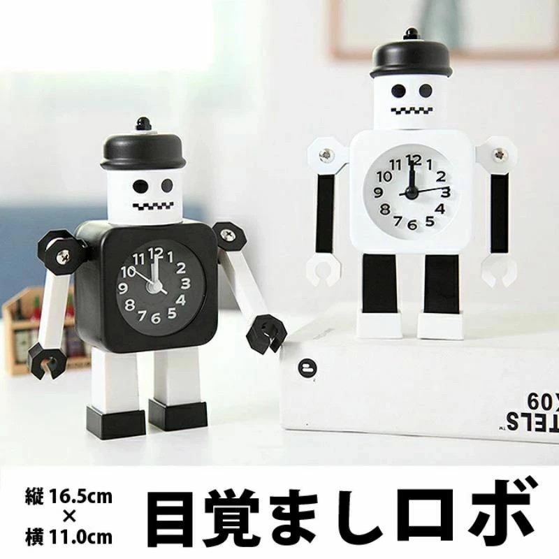 子供用 置き時計 目覚まし時計 目覚まし ロボット 時計 アラーム キャラクター 卓上 置時計 ホワイト 黒 モノトーン 白 おしゃれ 北欧 インテリア 雑貨 ロボ めざまし とけい ミニ クロック アナログ かわいい オシャレ 子供 子供部屋 キッズ